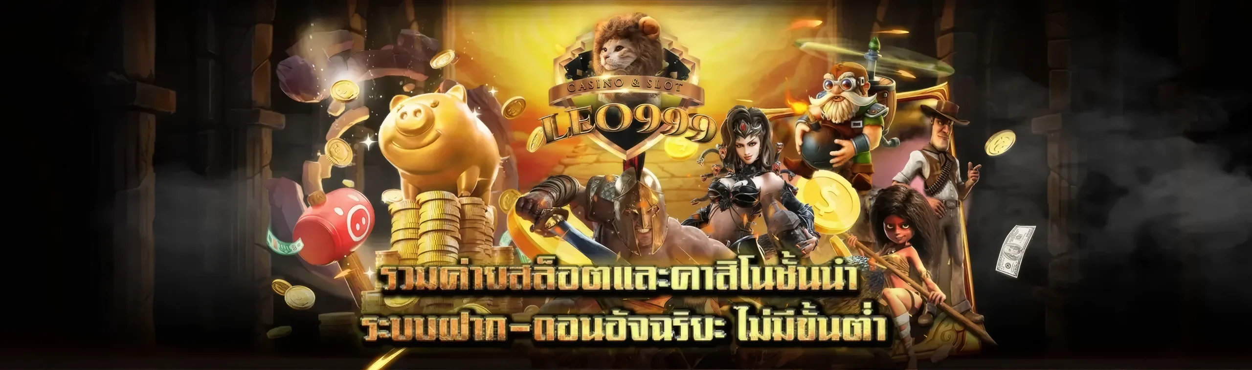 leo999 เข้า สู่ ระบบ
